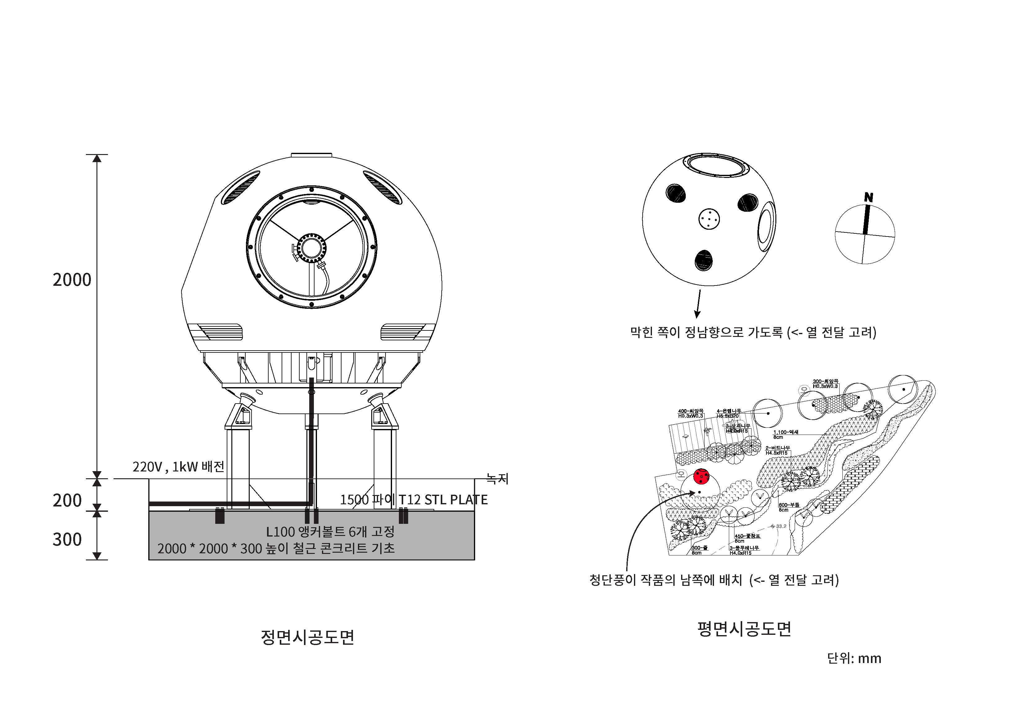 LED That Blinks Once Every 100 Years Installation Proposal, 2014