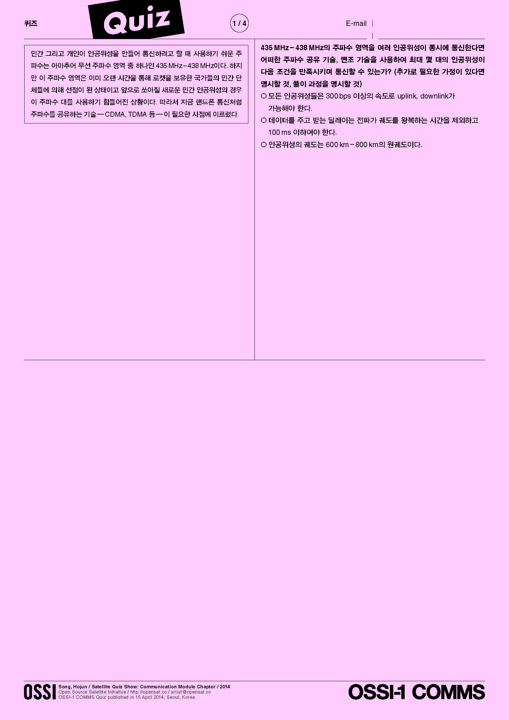 OSSI Quiz Show Quiz 1