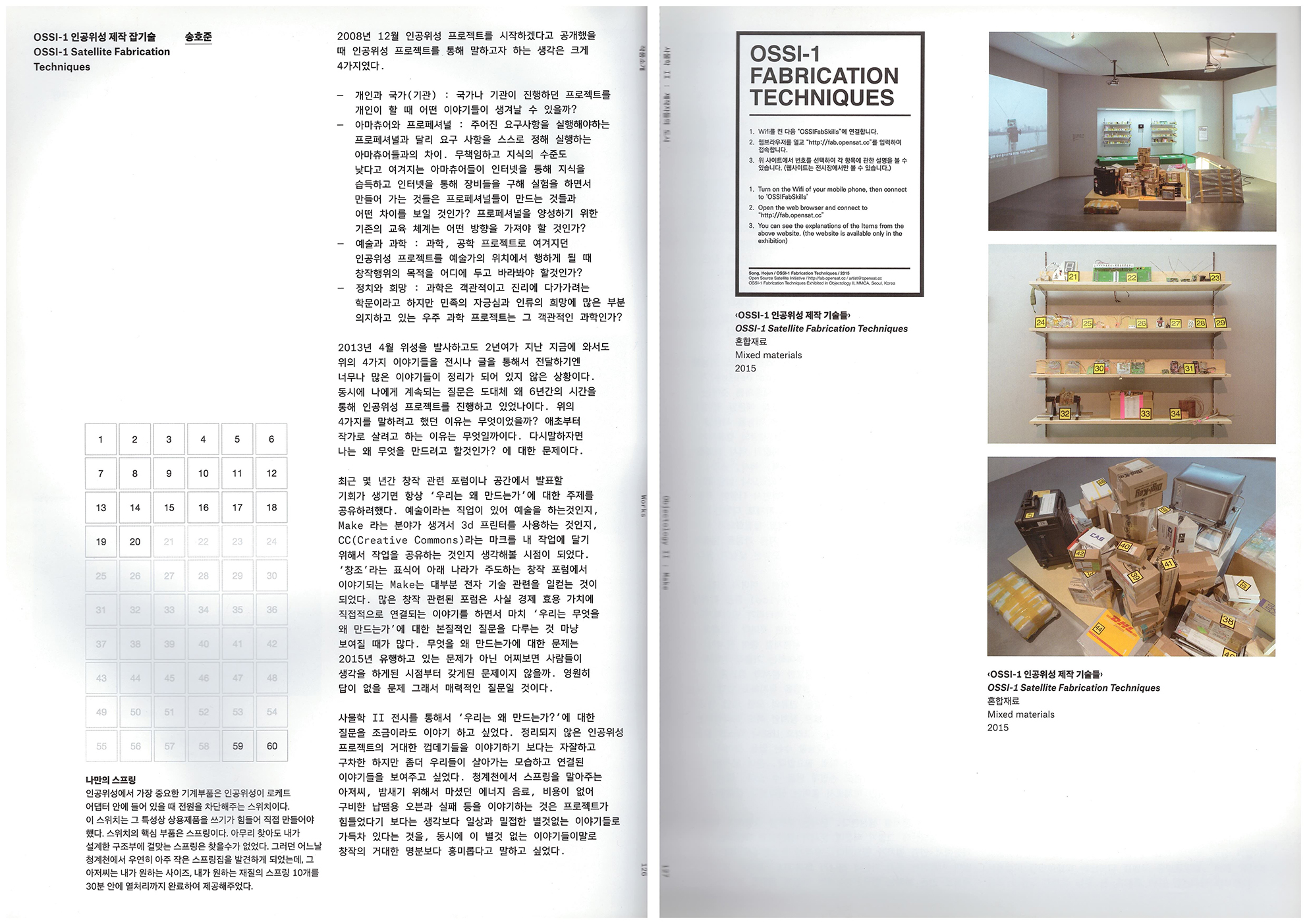 OSSI-1 Satellite Manufacturing Techniques, 2015